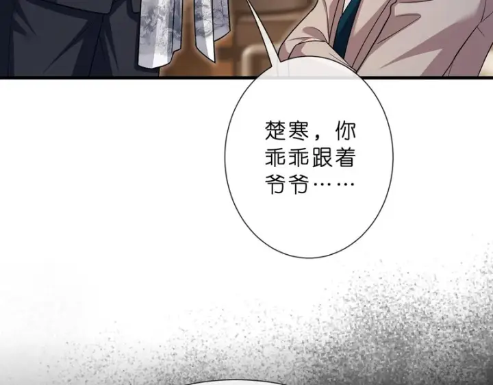 《名门挚爱》第553话 眼神护妻图55