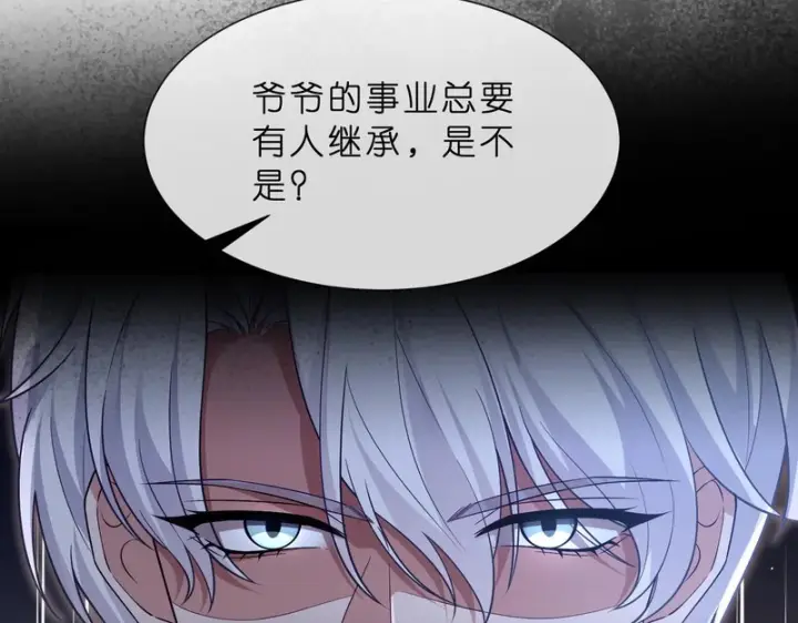 《名门挚爱》第553话 眼神护妻图56