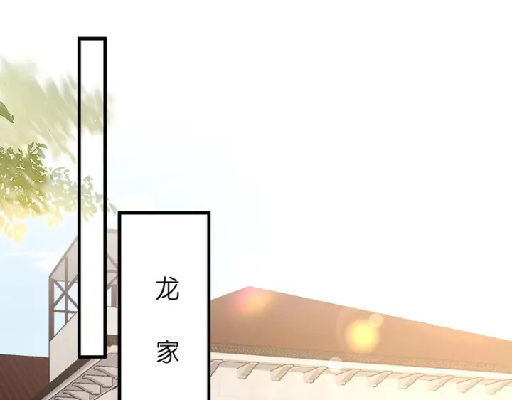 《名门挚爱》第553话 眼神护妻图59