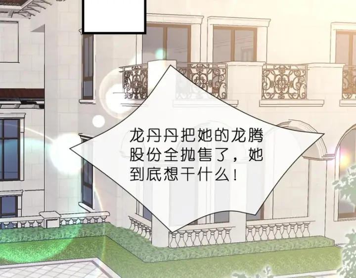 《名门挚爱》第553话 眼神护妻图60