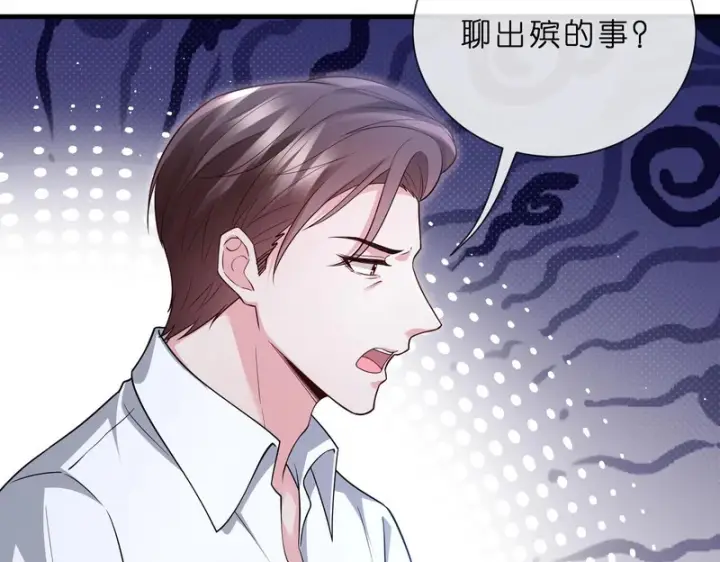 《名门挚爱》第553话 眼神护妻图65