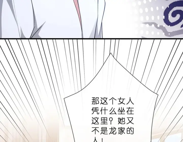 《名门挚爱》第553话 眼神护妻图66