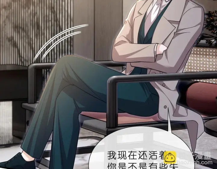 《名门挚爱》第553话 眼神护妻图7