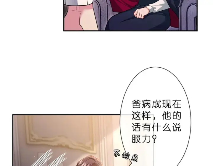 《名门挚爱》第553话 眼神护妻图71