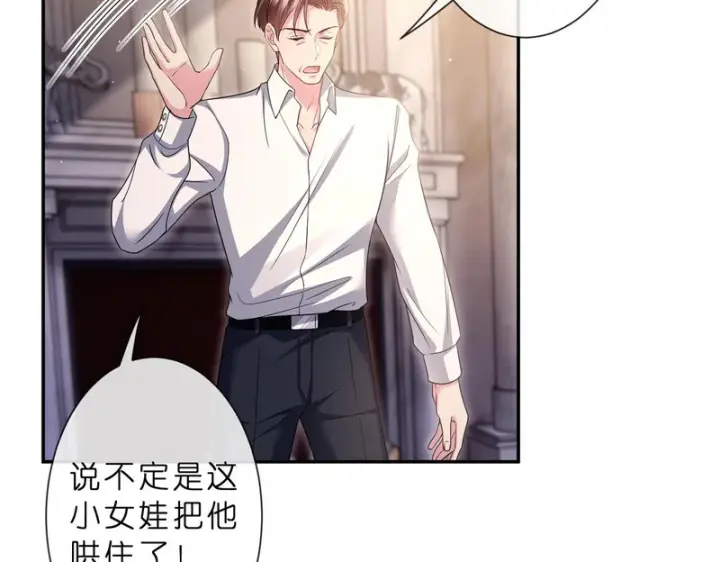 《名门挚爱》第553话 眼神护妻图72