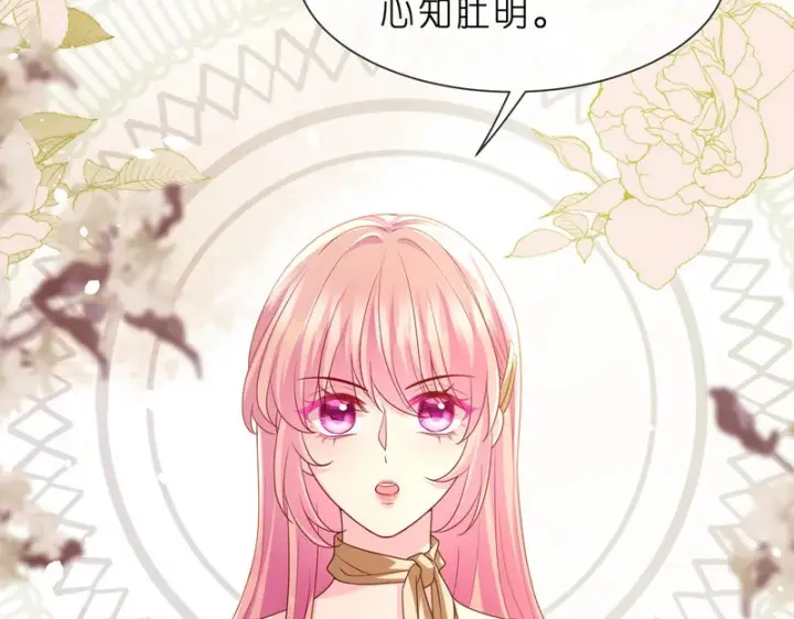 《名门挚爱》第553话 眼神护妻图74
