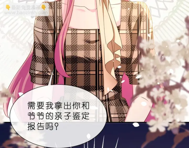 《名门挚爱》第553话 眼神护妻图75