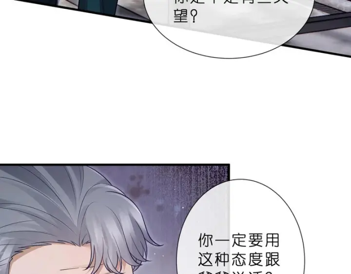 《名门挚爱》第553话 眼神护妻图8