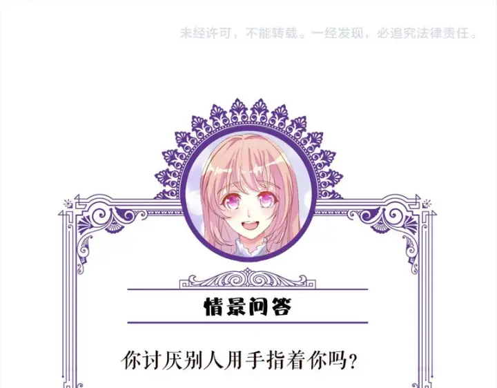 《名门挚爱》第553话 眼神护妻图82
