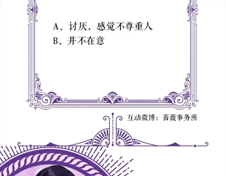 《名门挚爱》第553话 眼神护妻图83