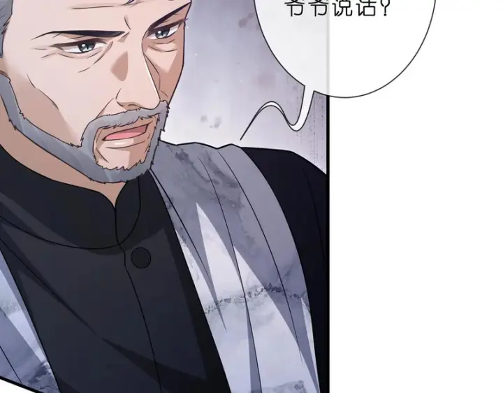 《名门挚爱》第553话 眼神护妻图9