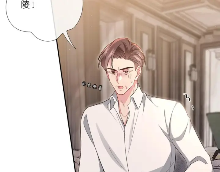 《名门挚爱》第 554话 这不是还有你吗图10