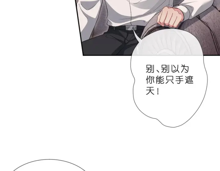 《名门挚爱》第 554话 这不是还有你吗图11
