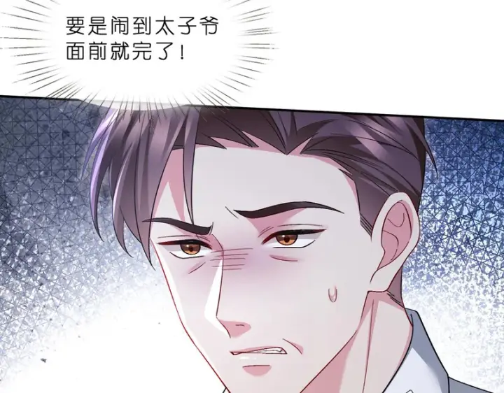 《名门挚爱》第 554话 这不是还有你吗图15