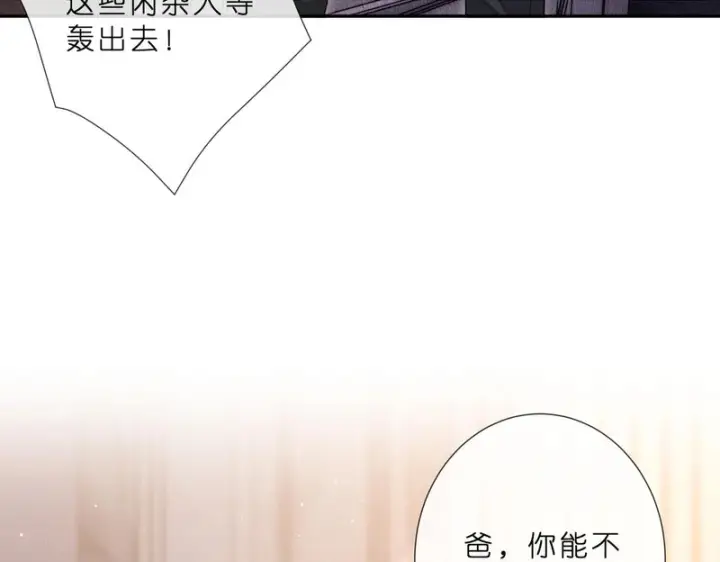 《名门挚爱》第 554话 这不是还有你吗图18