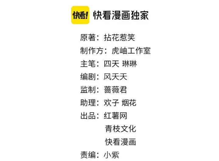 《名门挚爱》第 554话 这不是还有你吗图2