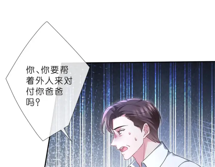 《名门挚爱》第 554话 这不是还有你吗图21