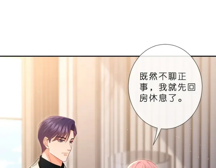 《名门挚爱》第 554话 这不是还有你吗图23
