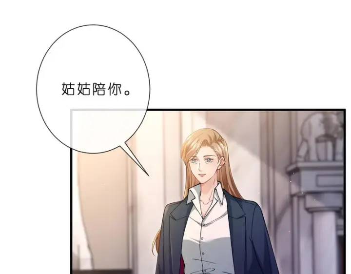 《名门挚爱》第 554话 这不是还有你吗图26