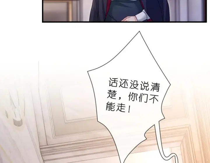 《名门挚爱》第 554话 这不是还有你吗图27