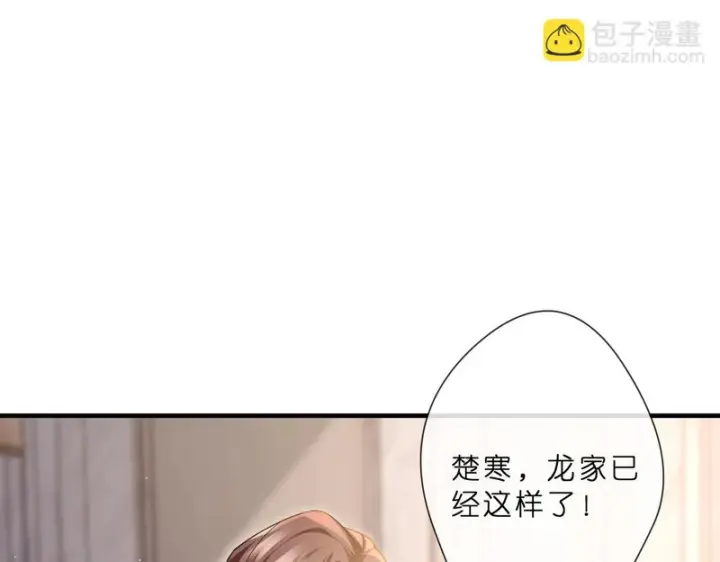 《名门挚爱》第 554话 这不是还有你吗图36