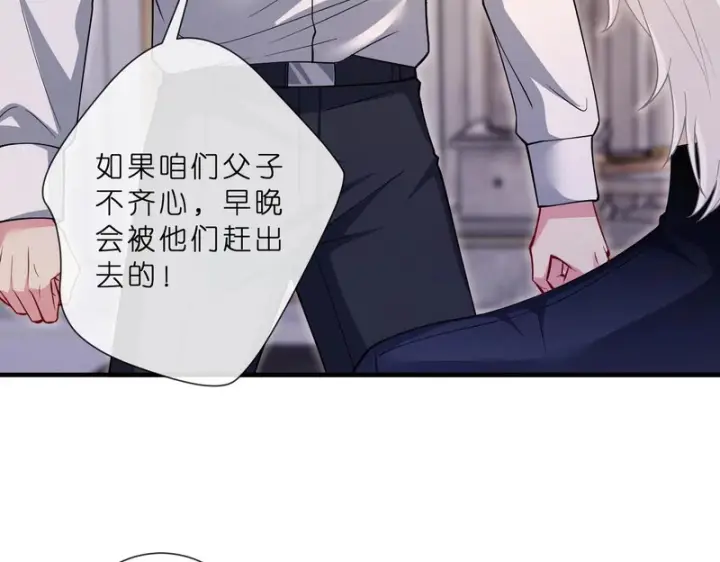 《名门挚爱》第 554话 这不是还有你吗图38