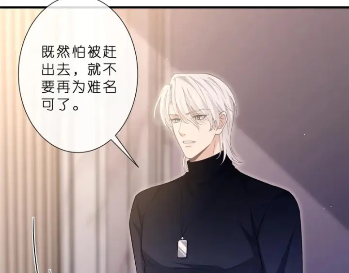 《名门挚爱》第 554话 这不是还有你吗图39