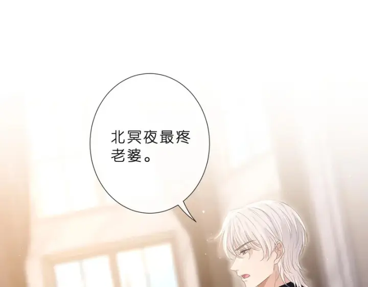 《名门挚爱》第 554话 这不是还有你吗图42