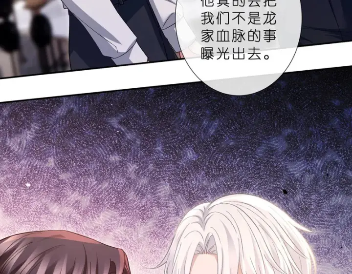 《名门挚爱》第 554话 这不是还有你吗图44