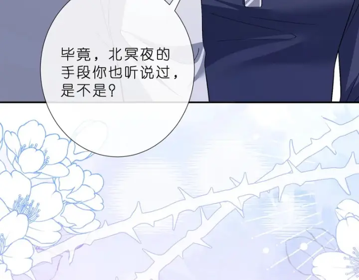 《名门挚爱》第 554话 这不是还有你吗图46