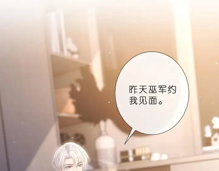 《名门挚爱》第 554话 这不是还有你吗图54