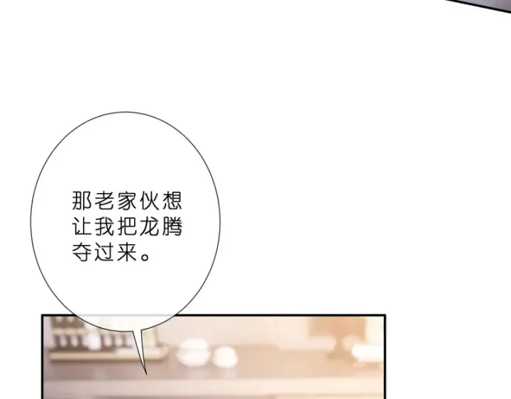 《名门挚爱》第 554话 这不是还有你吗图59