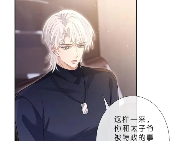 《名门挚爱》第 554话 这不是还有你吗图60