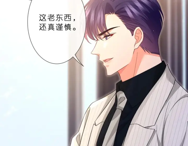《名门挚爱》第 554话 这不是还有你吗图62