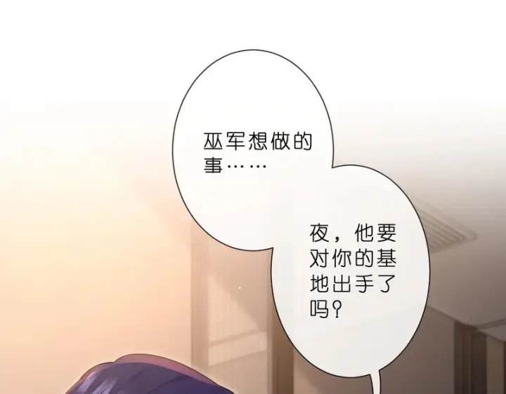 《名门挚爱》第 554话 这不是还有你吗图65