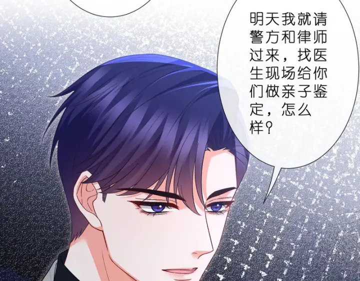 《名门挚爱》第 554话 这不是还有你吗图7