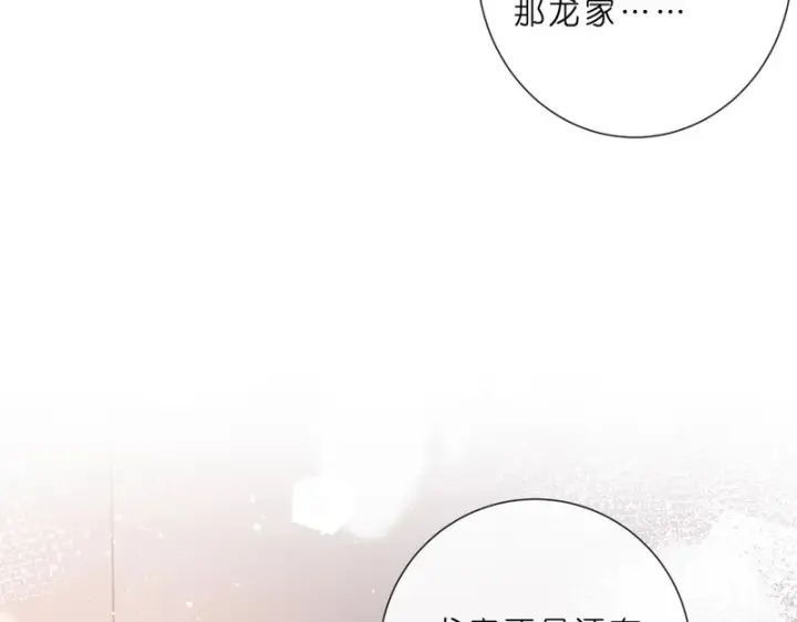 《名门挚爱》第 554话 这不是还有你吗图71