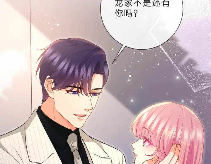 《名门挚爱》第 554话 这不是还有你吗图72