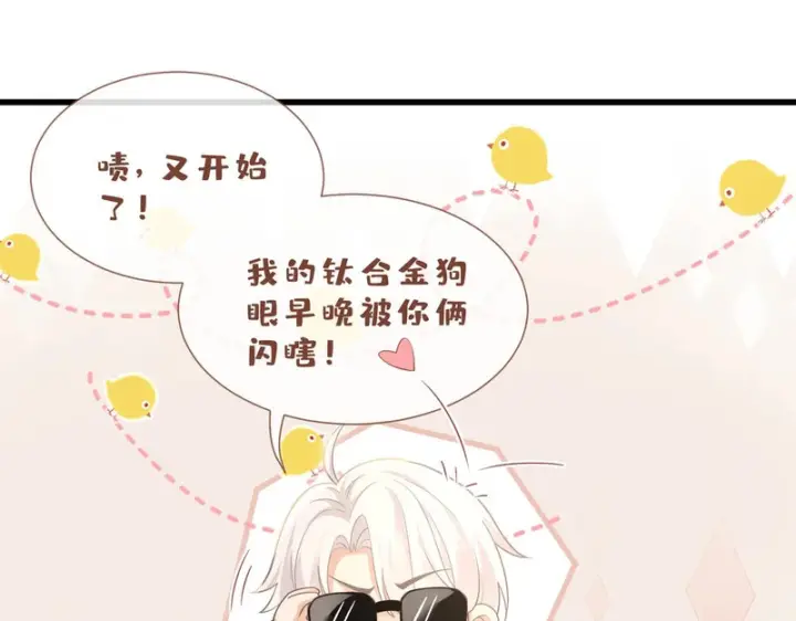 《名门挚爱》第 554话 这不是还有你吗图78