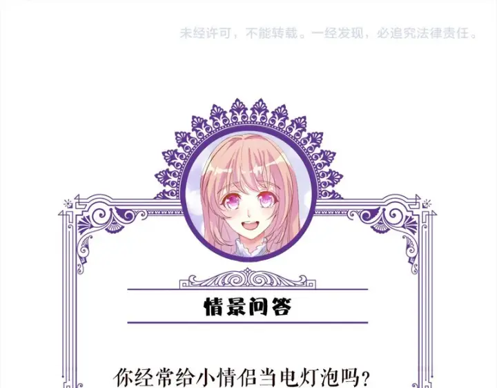 《名门挚爱》第 554话 这不是还有你吗图81