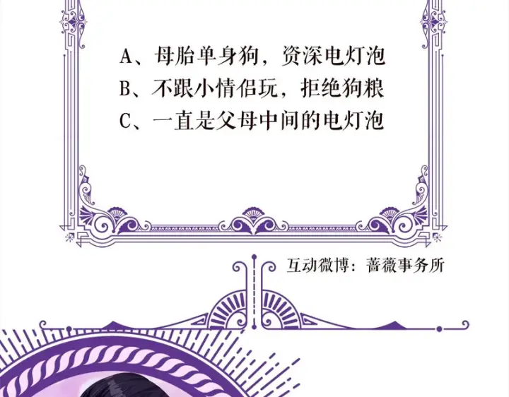 《名门挚爱》第 554话 这不是还有你吗图82