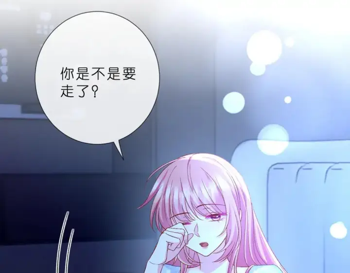 《名门挚爱》第555话 今天开始当总裁图12