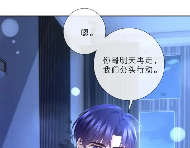 《名门挚爱》第555话 今天开始当总裁图14