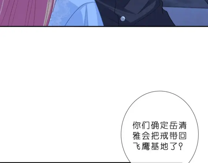 《名门挚爱》第555话 今天开始当总裁图16
