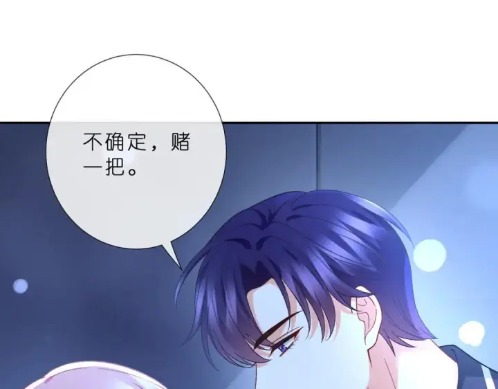 《名门挚爱》第555话 今天开始当总裁图18