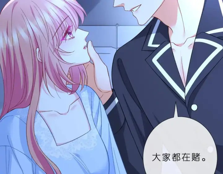 《名门挚爱》第555话 今天开始当总裁图19