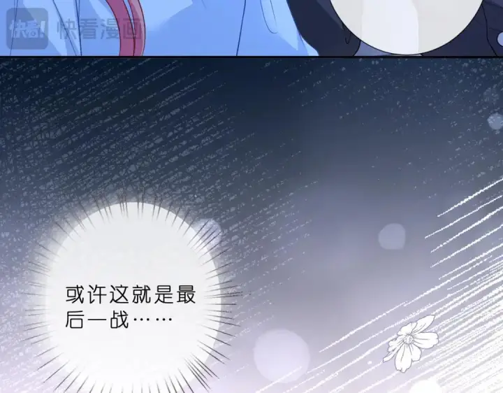 《名门挚爱》第555话 今天开始当总裁图20