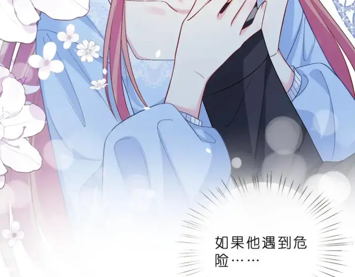 《名门挚爱》第555话 今天开始当总裁图22