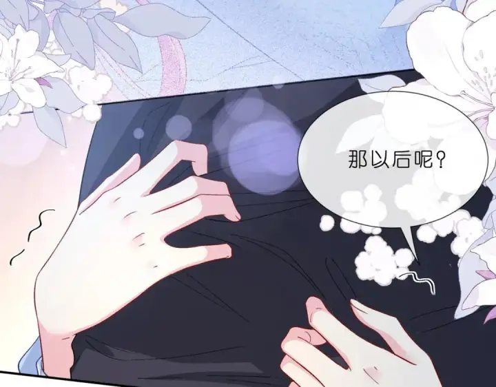 《名门挚爱》第555话 今天开始当总裁图26
