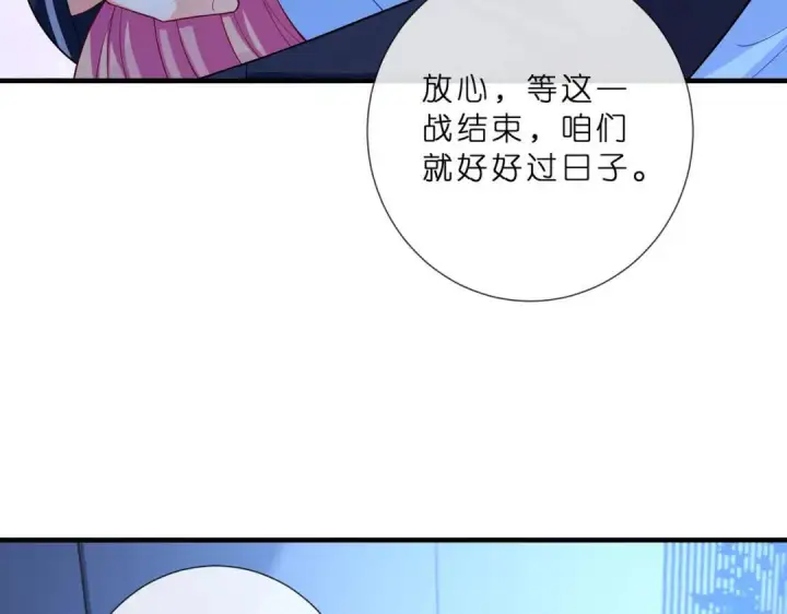 《名门挚爱》第555话 今天开始当总裁图30